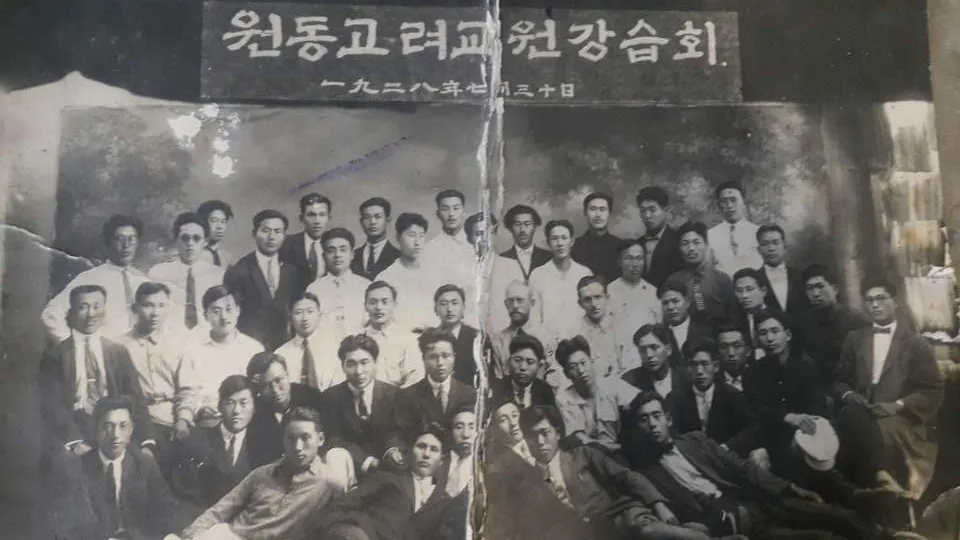 원동 고려교원 강습회 사진