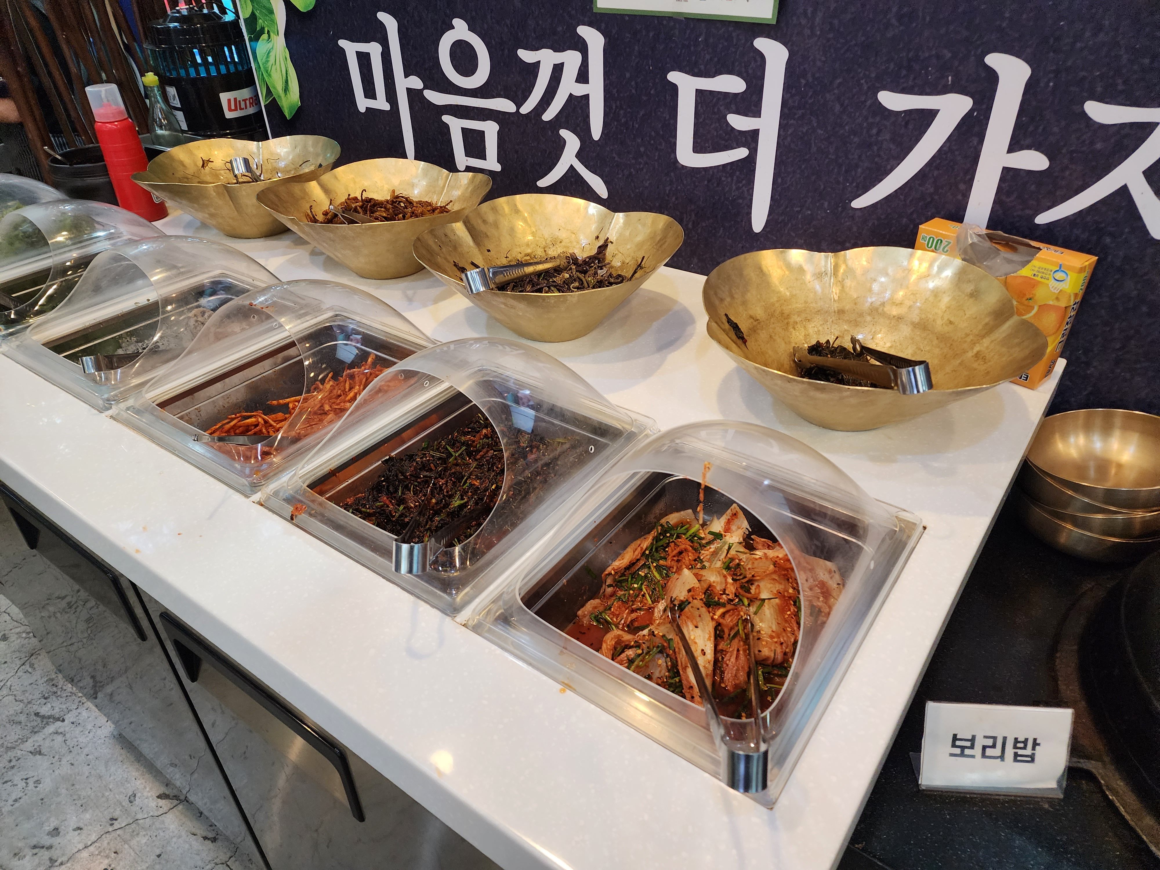 셀프바