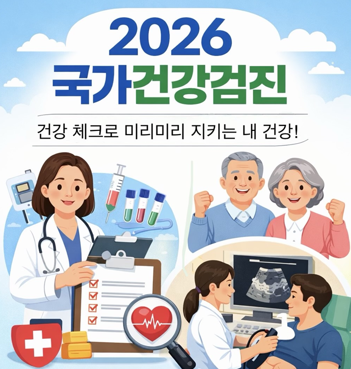 건강검진과 관련한 사진