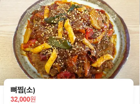 생생정보 장사의 신 매콤뼈구이 뼈찜 흰돌감자탕 안양 맛집