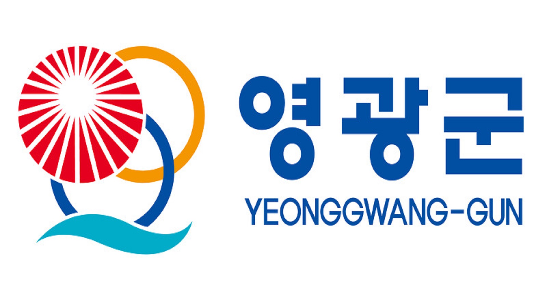 전라남도 영광군 결혼 축하지원금 바로가기