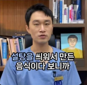 탕후루 먹어보는 치과의사3