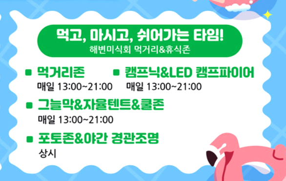 송도해변축제