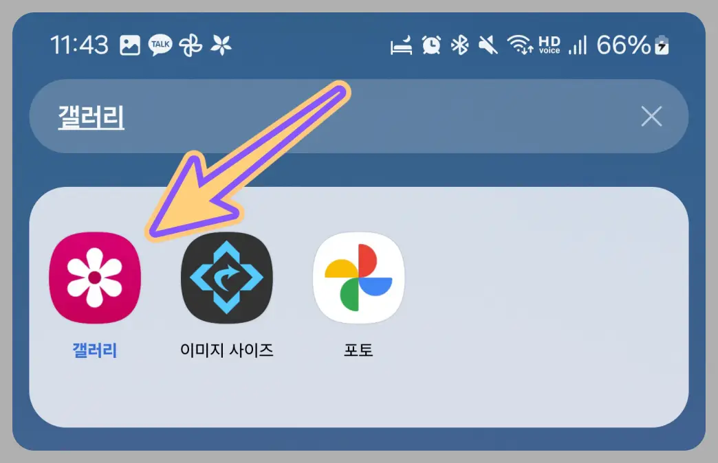 갤럭시-외곽선-테두리-넣는-방법