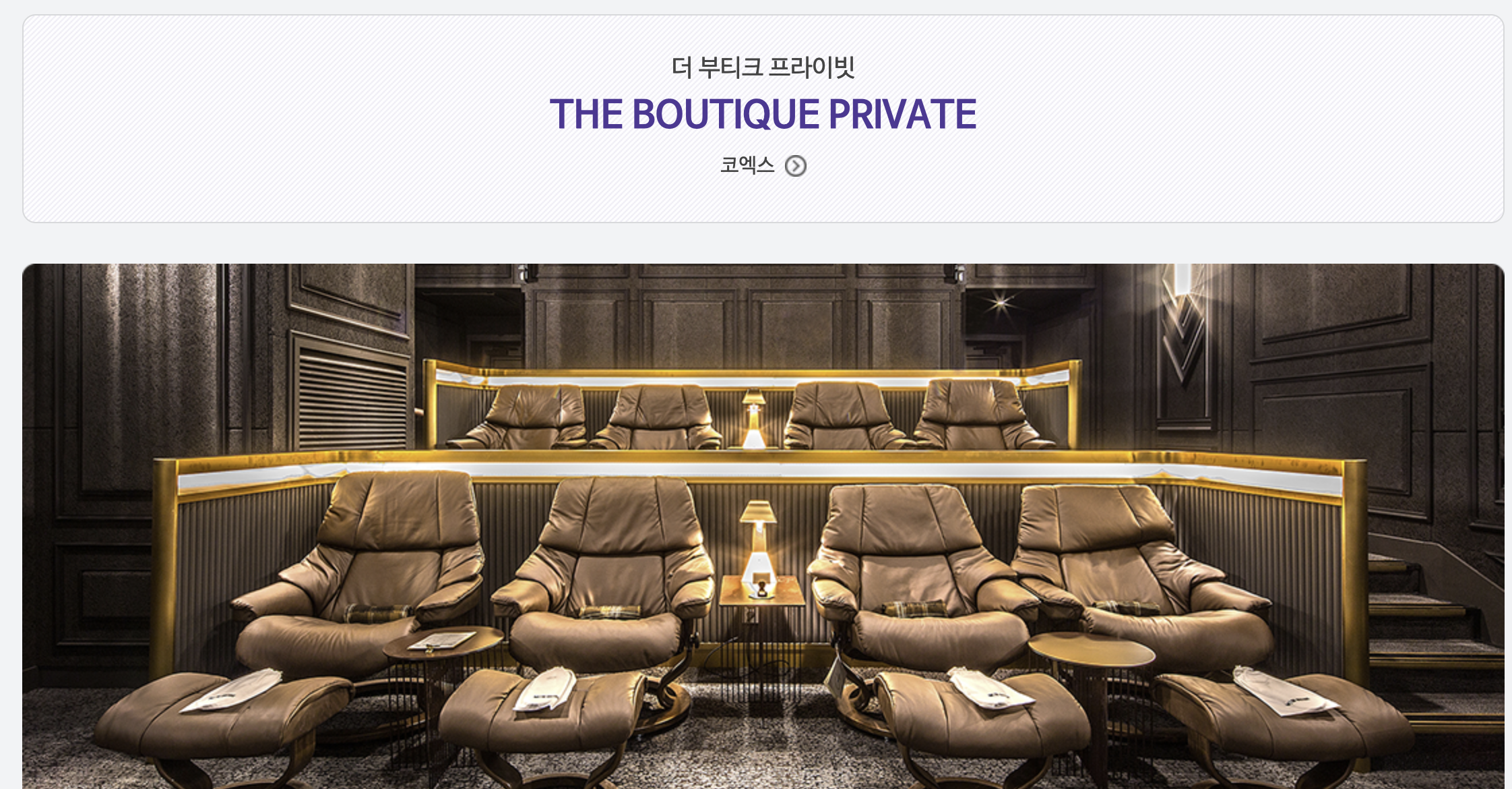 리클라이너 영화관4