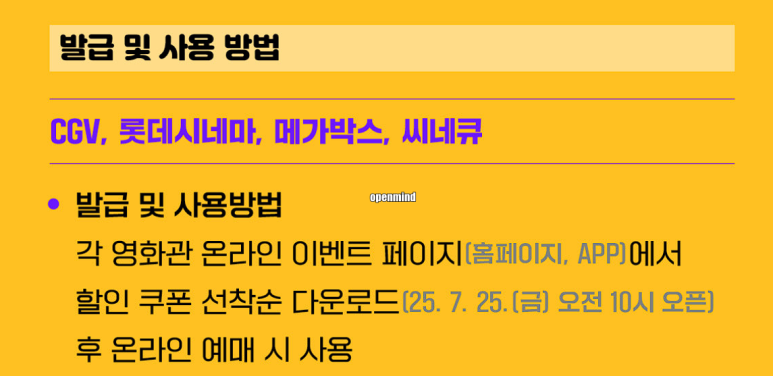 정부 영화 6000원 할인권