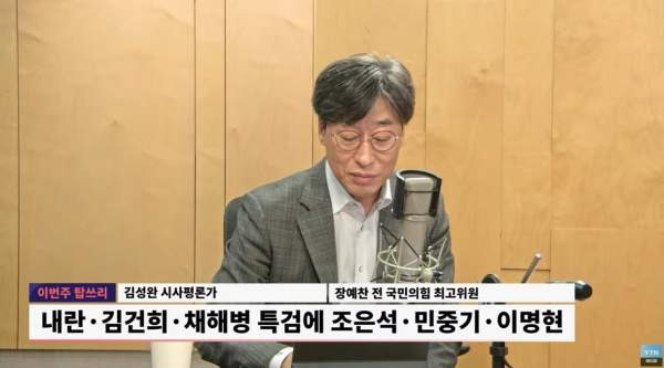 청와대 김성완 대변인 임명: 나이&middot;프로필&middot;학력&middot;고향&middot;가족&middot;미디어오늘&middot;김성완의 시사야 경력 총정리