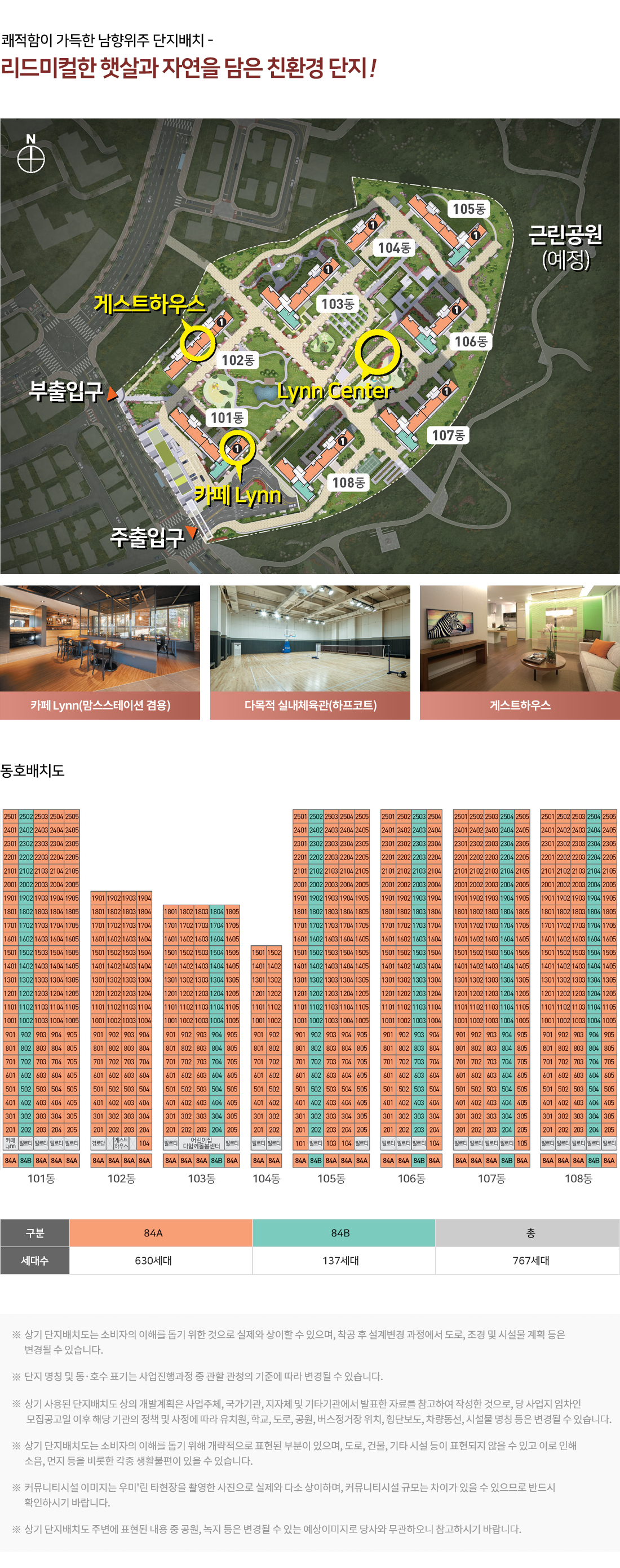 의정부 리듬시티 우미린 단지배치도