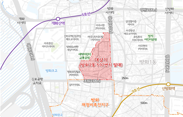 방화동 모아타운