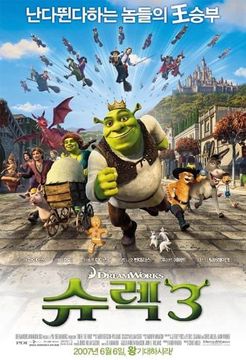 슈렉