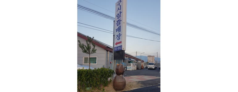 보령시 중고가전