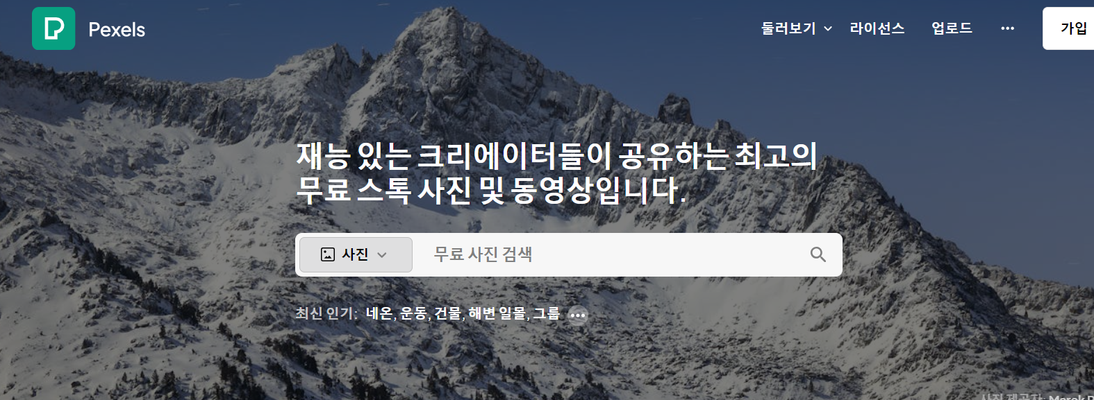 펙셀 메인화면