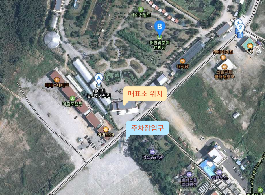 태안빛축제 주차장