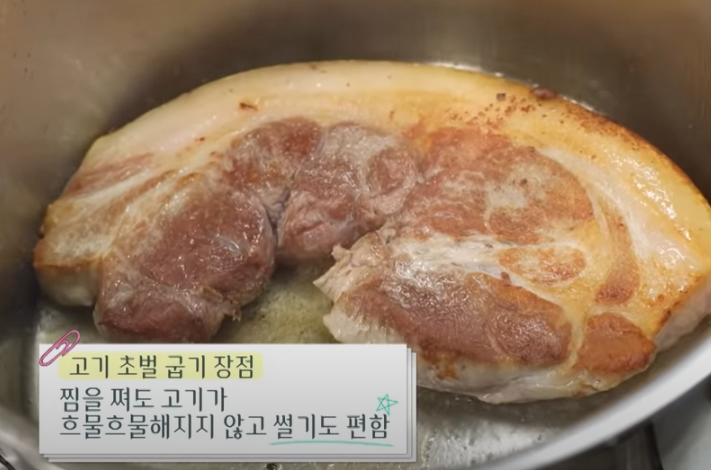 편스토랑 류수영 김치찜 조리4