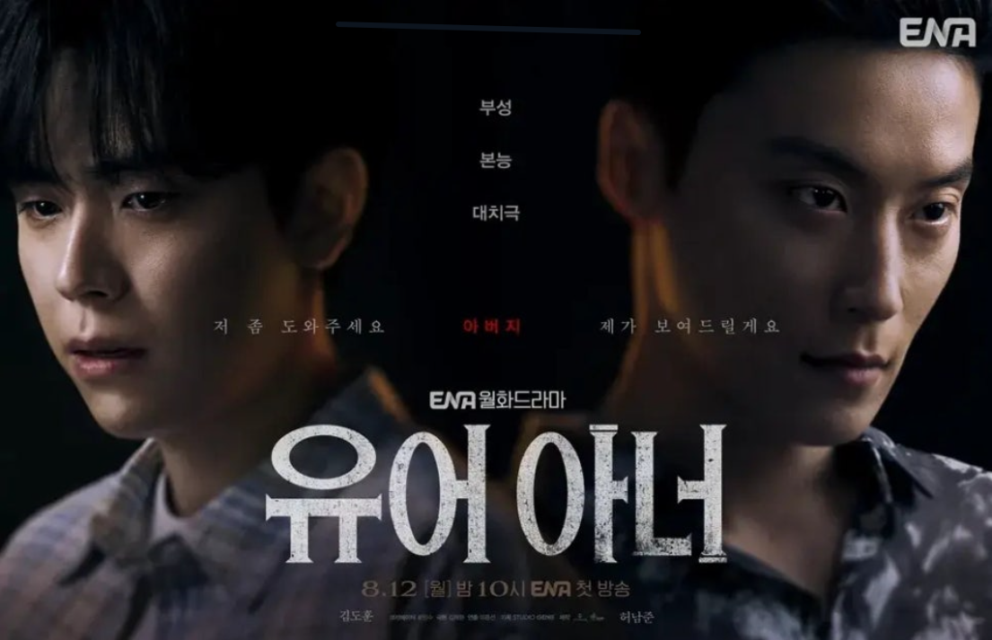 허남준 출연작 멋진 신세계 차세계 고래별 필모그래피 정리