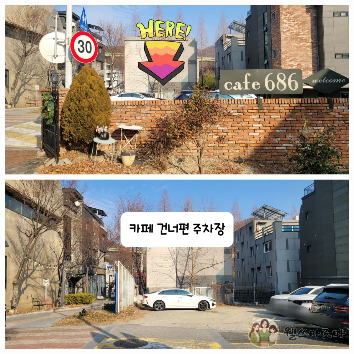 카페686-건너편-주차장사진