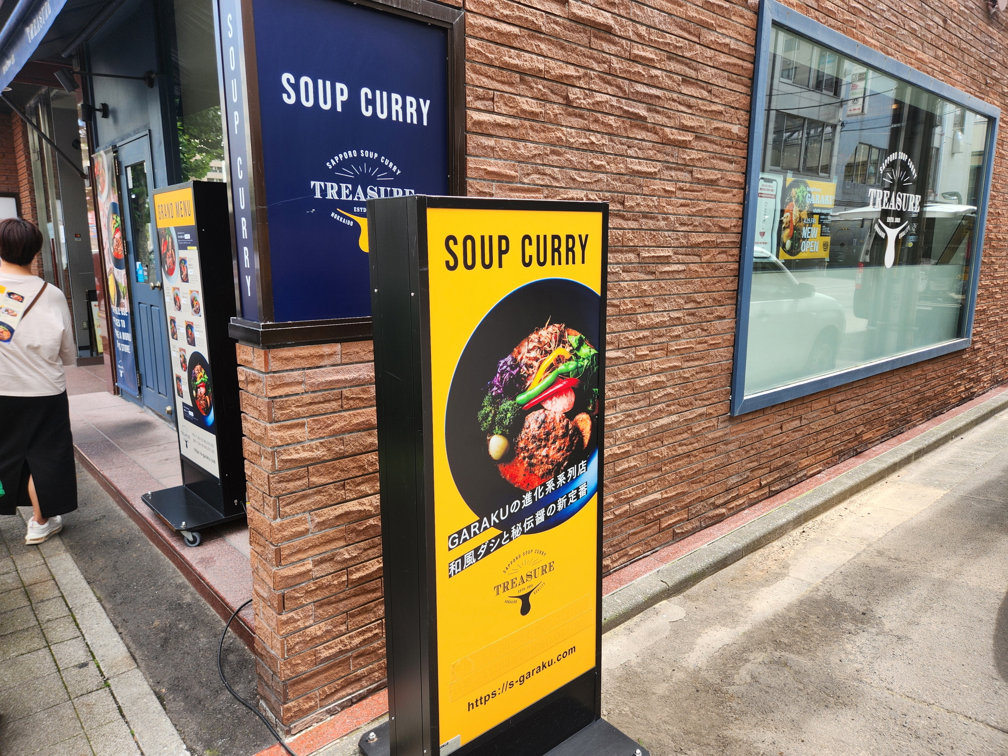 스프카레 트레져 - 3