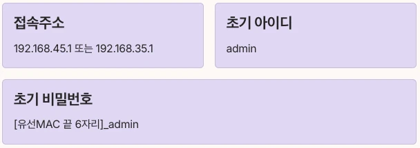 SK브로드밴드 공유기 초기 비밀번호 정보 요약