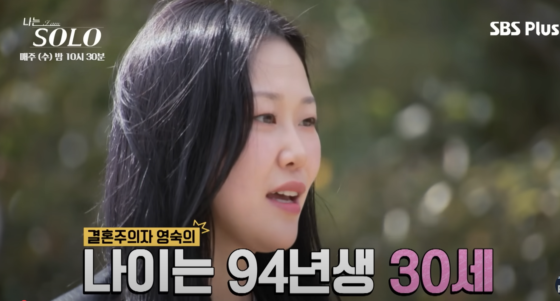 나는솔로 직업