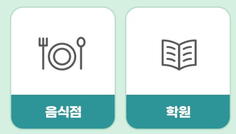 온통대전