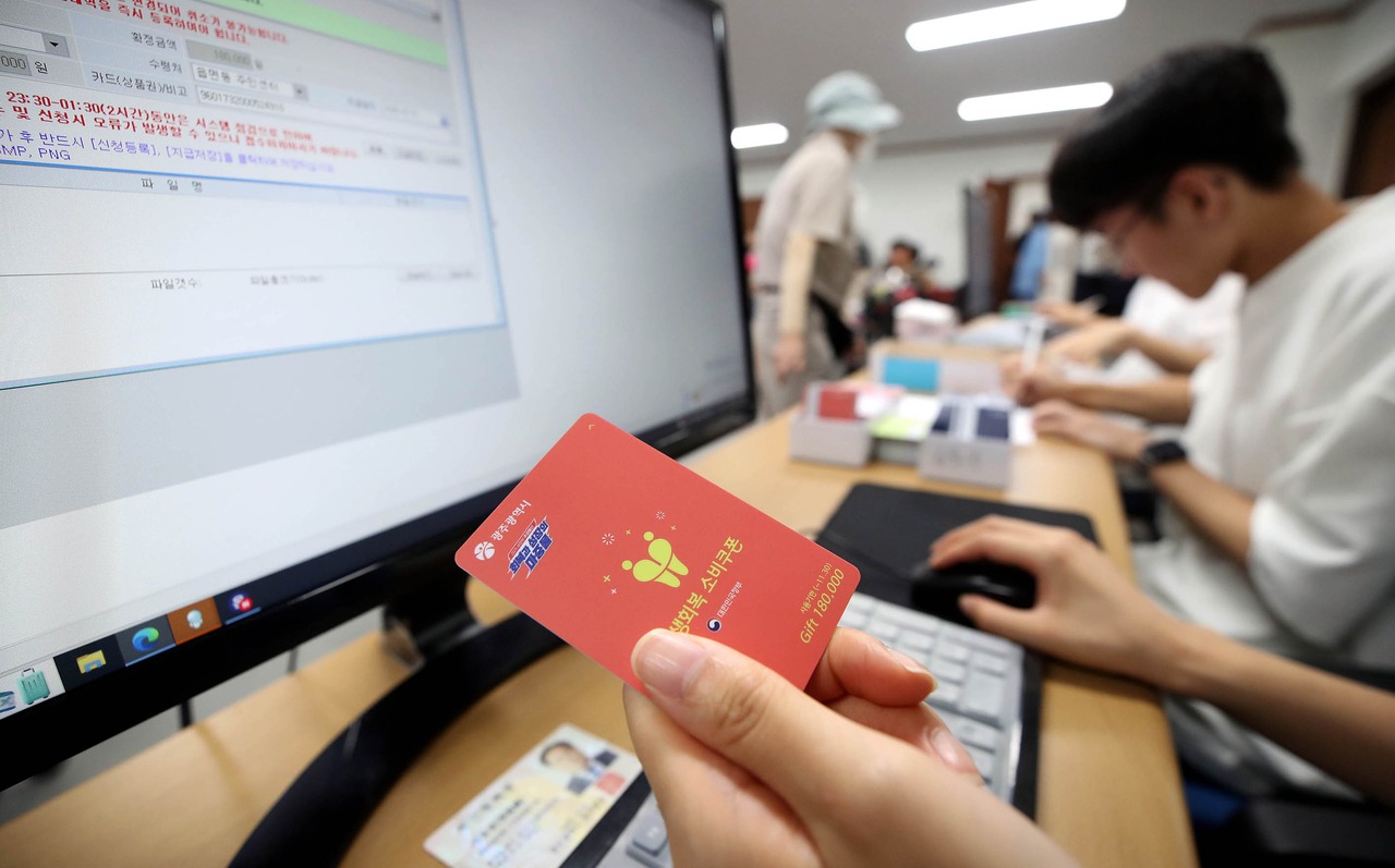 2025 경기도 민생회복 소비쿠폰 사용처