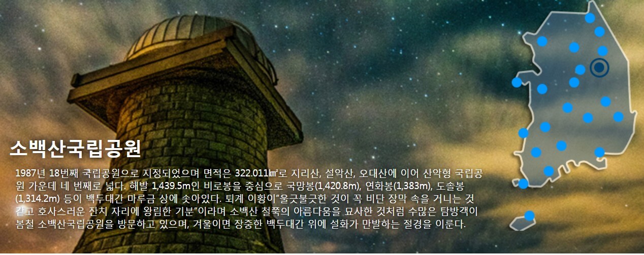 국립공원 한달살기 신청 방법