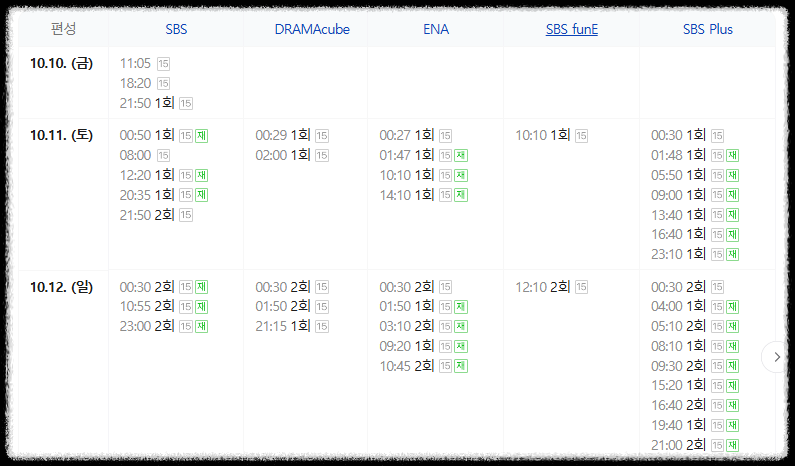 우주메리미 드라마