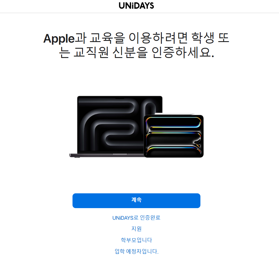 유니데이즈