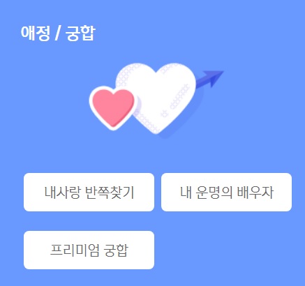 오늘의무료운세