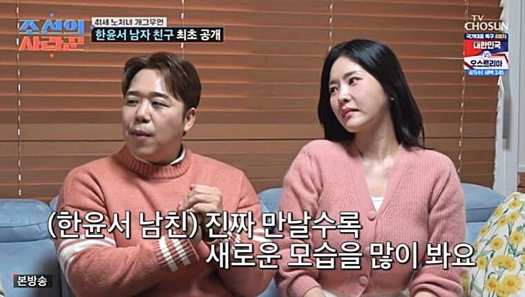 개그우먼-한윤서-예비남편-문준웅