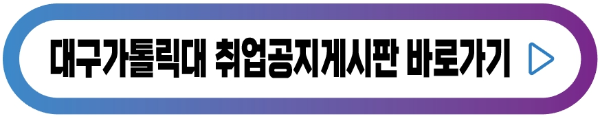 취업공지-게시판-버튼