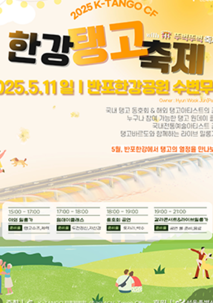 차 없는 잠수교 뚜벅뚜벅축제