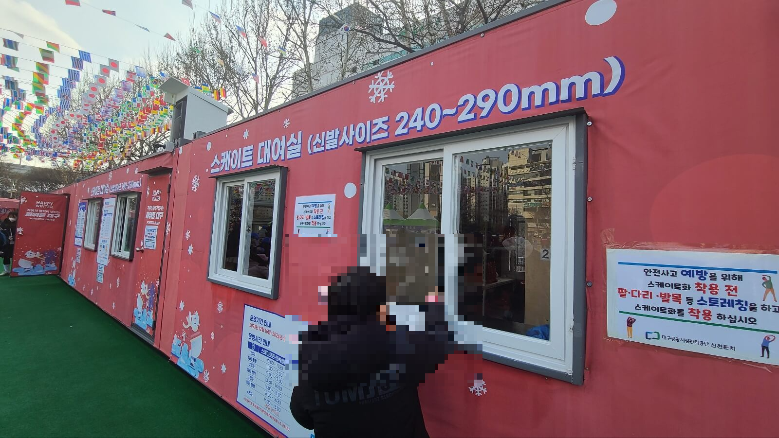 스케이트2