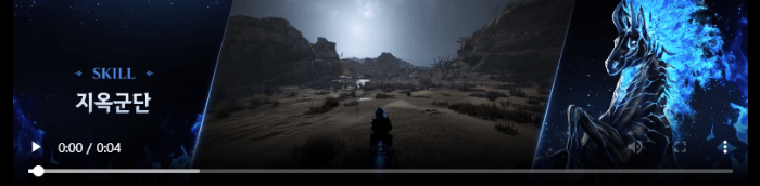 검은사막 홈페이지 꿈결둠 내용 사진 이미지입니다.