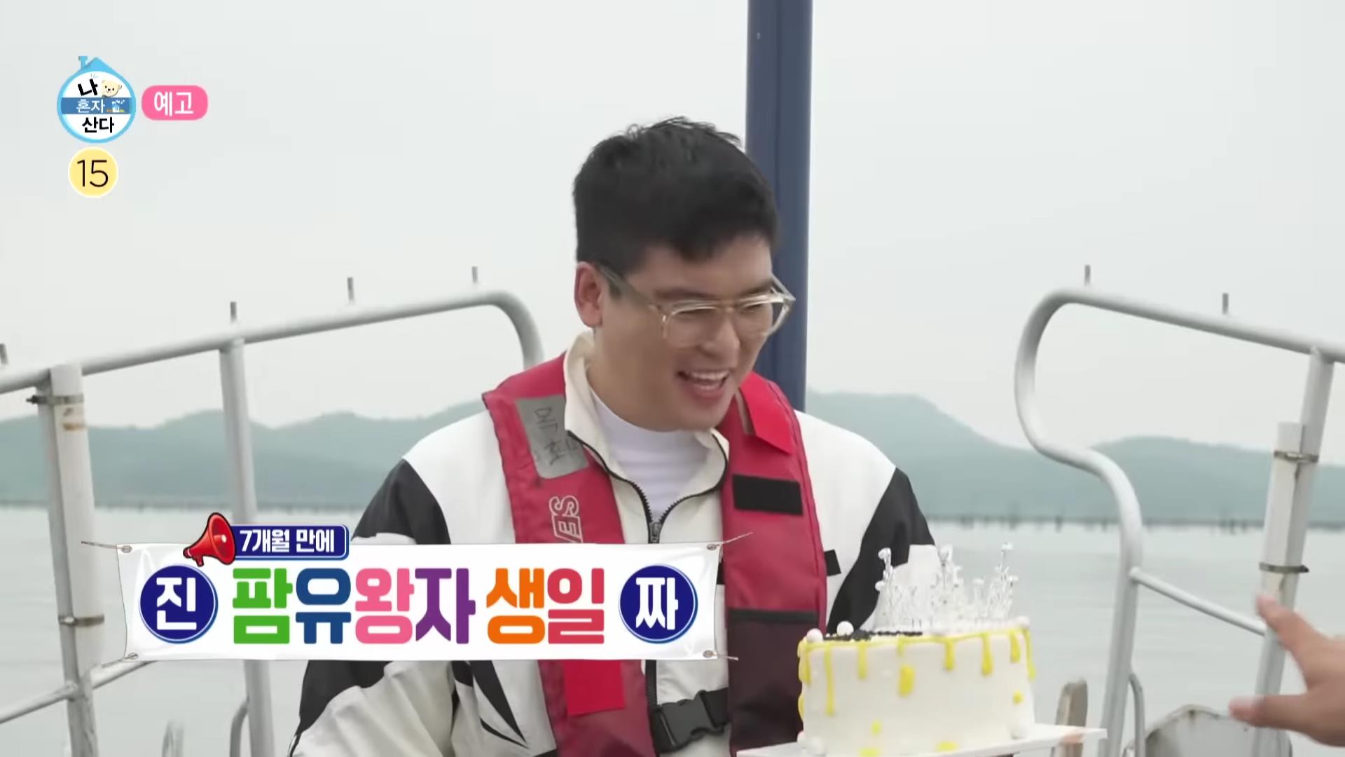 나혼산, 나혼자 산다 목포 명소 소개 방송