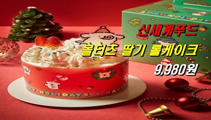 신세계푸드 몰티즈 딸기 롤케이크 9980원