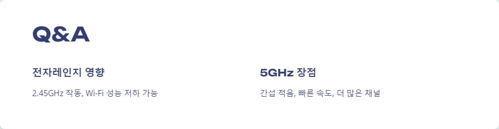 전자기간섭