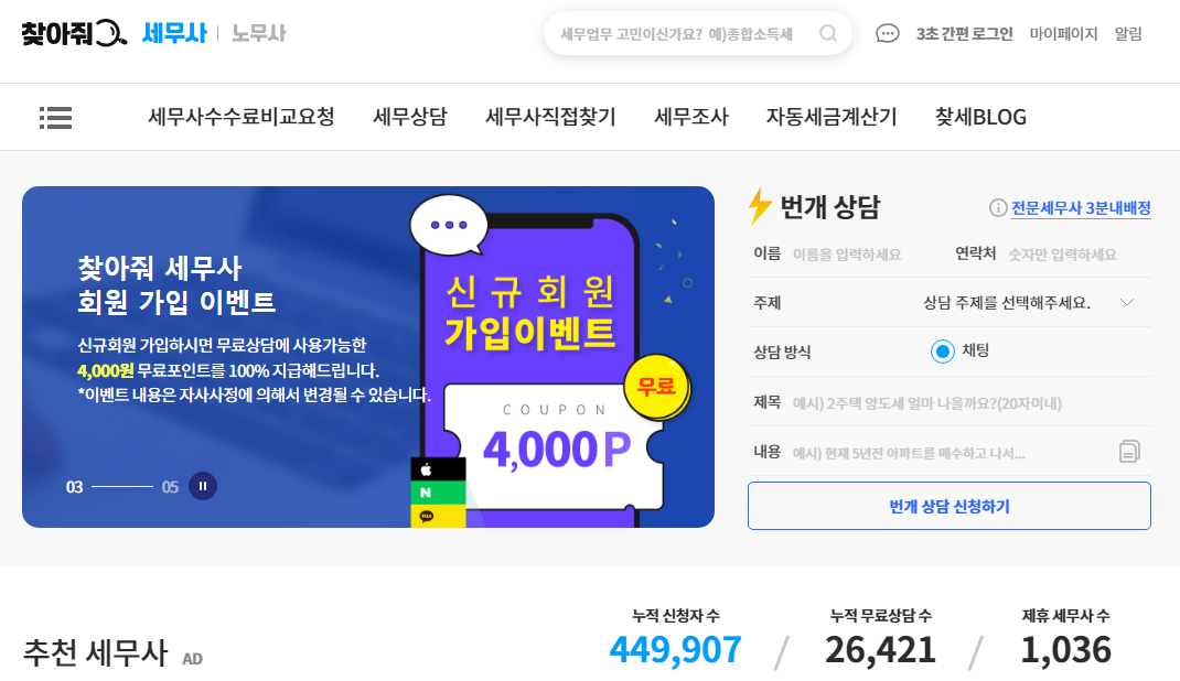 오피스텔, 주택수에 포함될까? 세금 혜택부터 전입신고까지 완전 분석 총정리