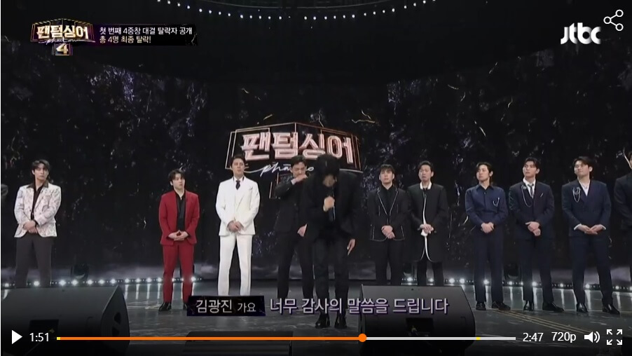 팬텀싱어4-4라운드-탈락자-김광진