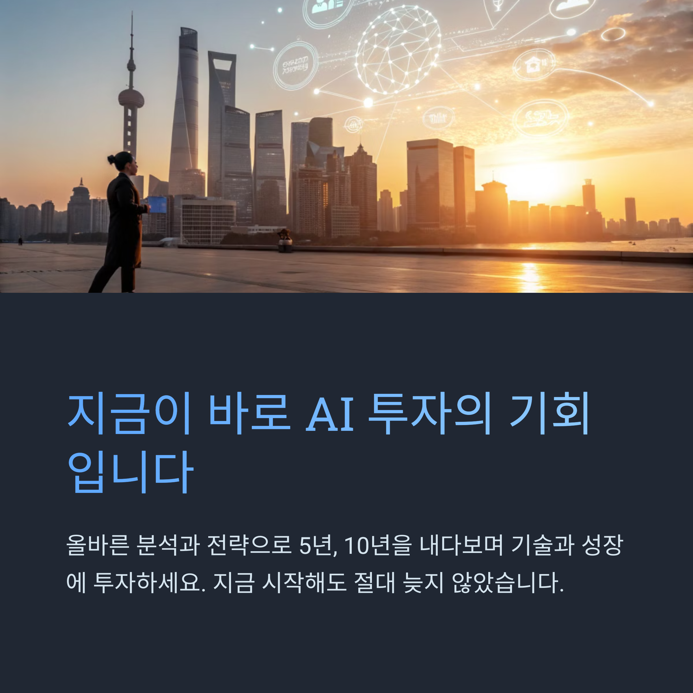 지금이 투자기회