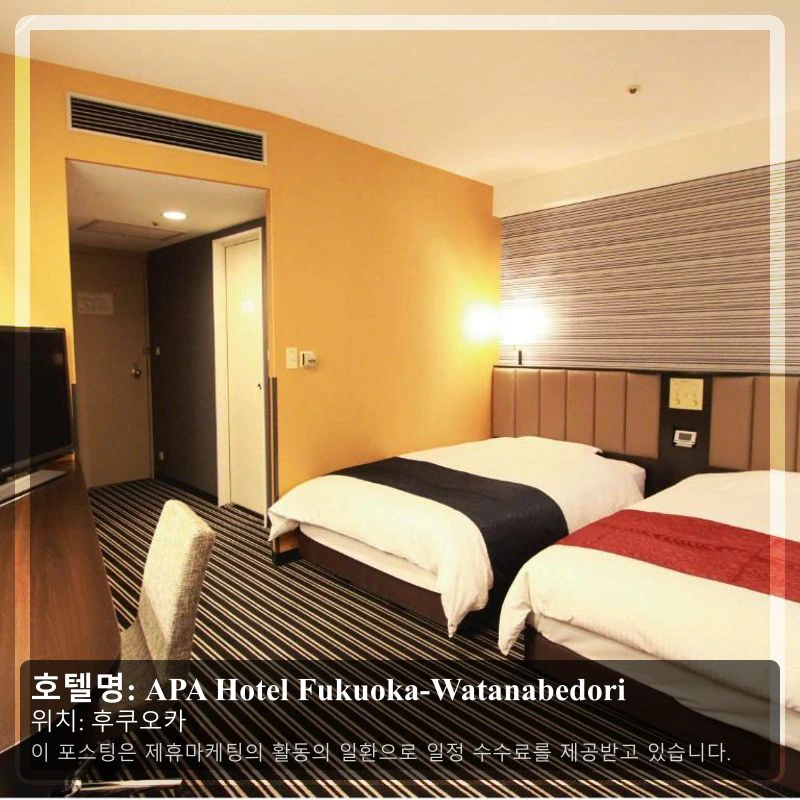 APA Hotel Fukuoka-Watanabedori_1
