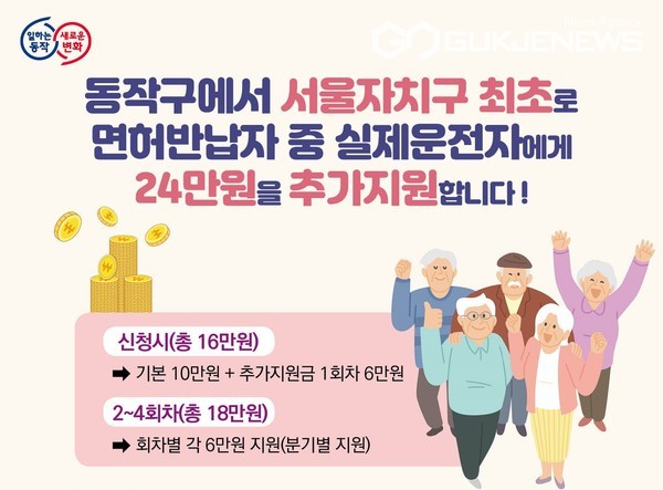 동작구