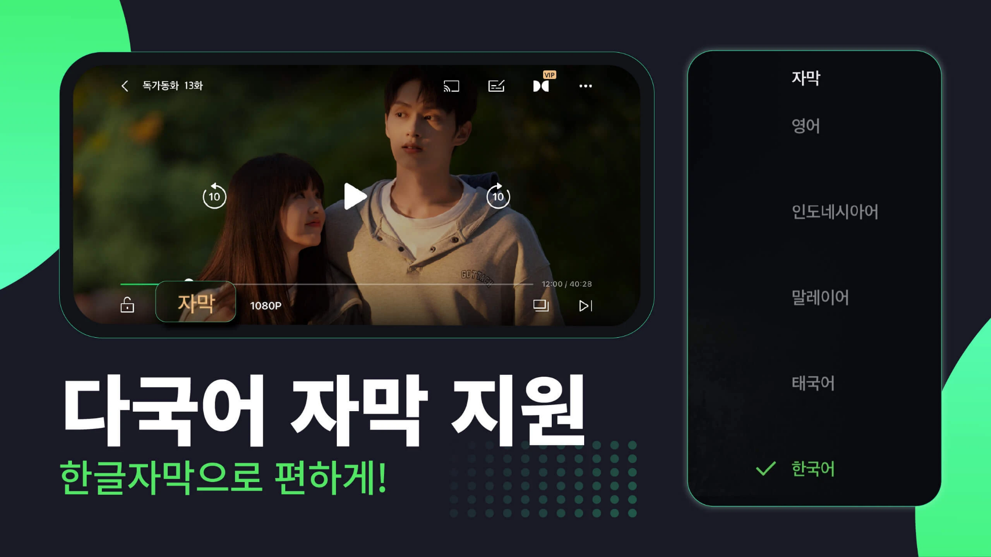 아이치이, 아이치이 코리아, 아이치이 중드, iQIYI, 아시아 드라마, 애니메이션, 예능