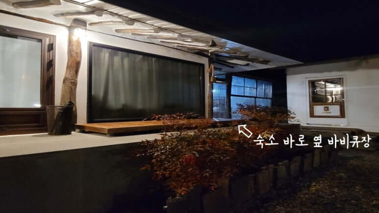 부산 근교 밀양 한옥 독채 숙소