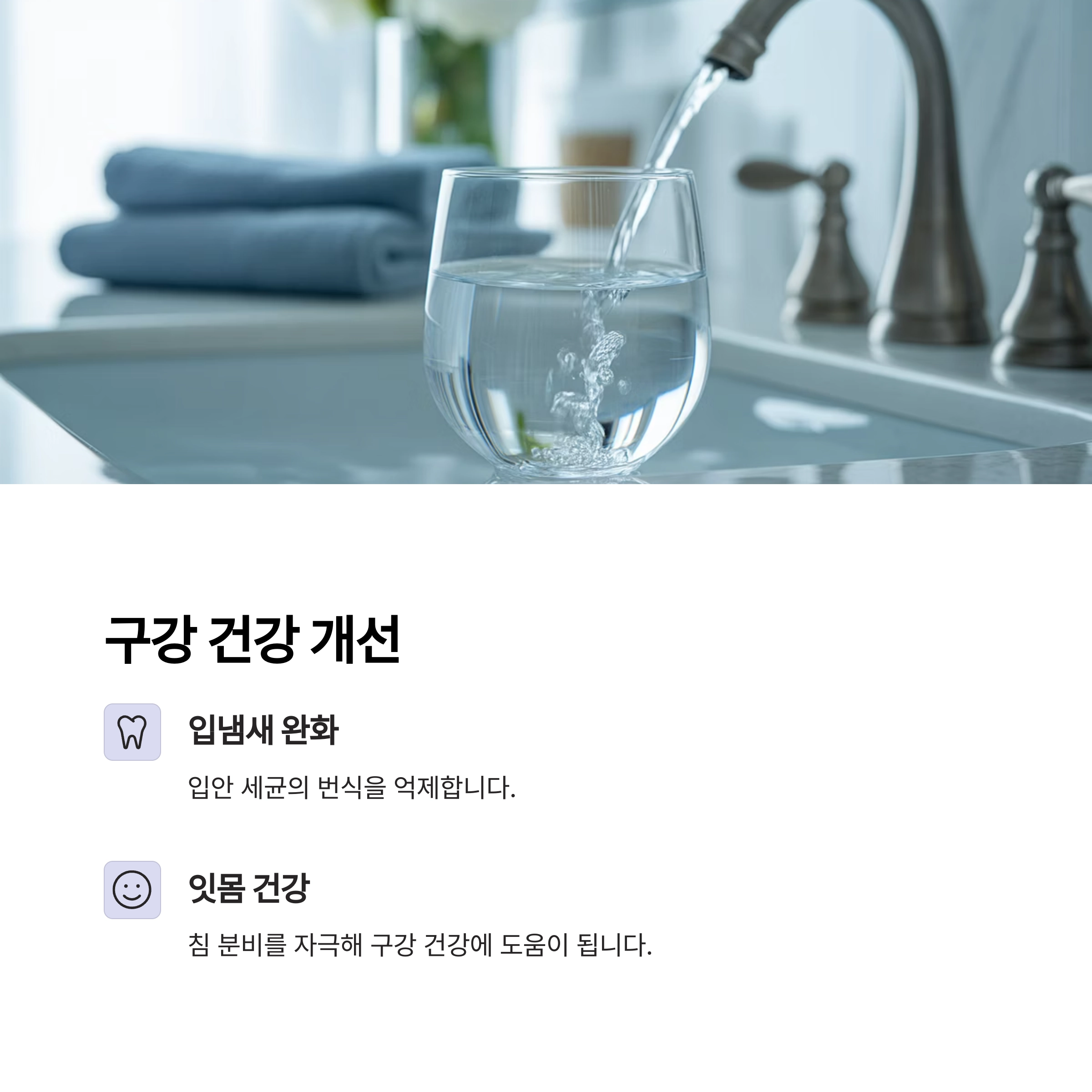 아침 공복에 물 2잔의 놀라운 효과