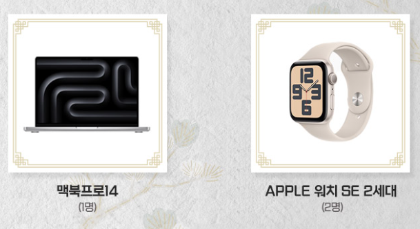 고려거란전쟁 이벤트