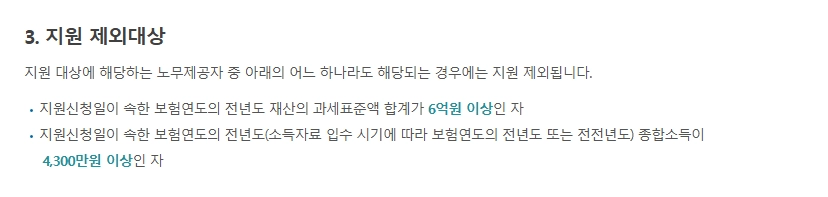 두루누리 사회보험료지원 신청방법