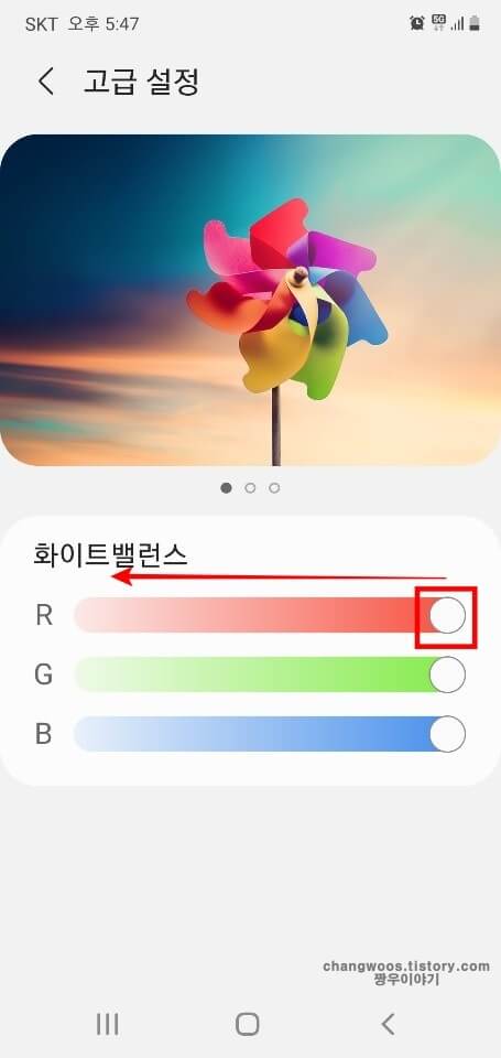 RGB-색상-조절-버튼