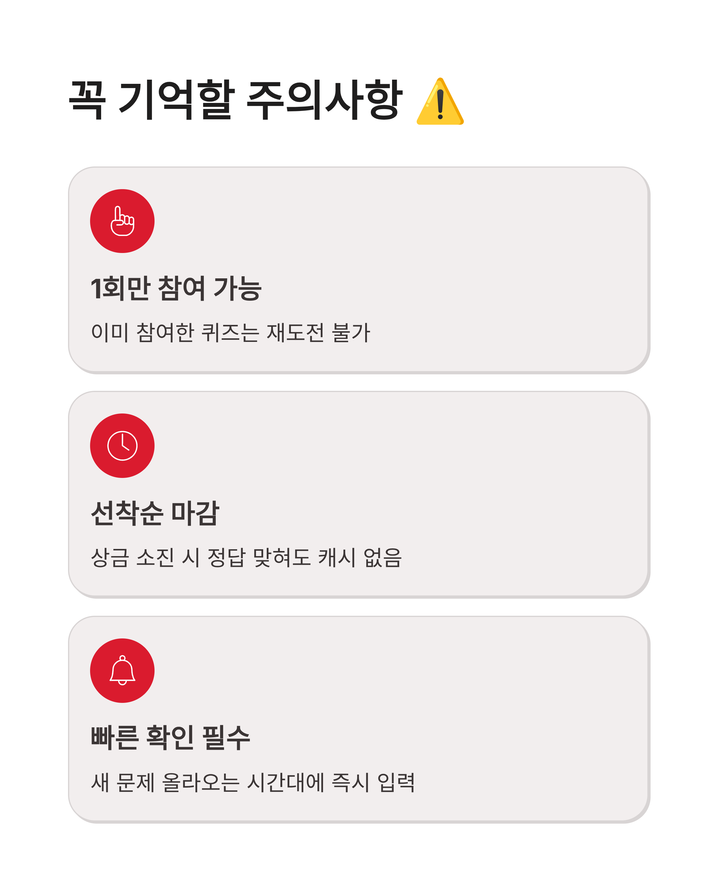 8월 5일 캐시워크 퀴즈정답 완벽정리!! 🔥 오늘의퀴즈 총정리 놓치면 후회💰