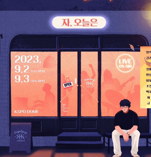 2023 성시경 콘서트 일정, 예매